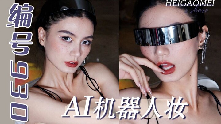 可以申请当你的机器人女友吗？