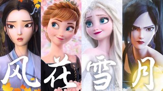 【青白|ELSANNA】谁不喜欢看漂亮小姐姐贴贴呢？