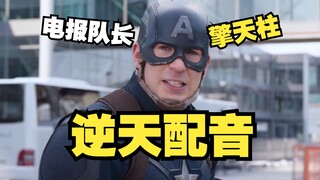 ⚡️⚡️Captain America ⚡️⚡️