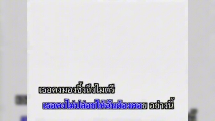 รอ - ศรัณย่า ส่งเสริมสวัสดิ์
