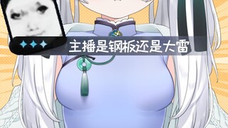 《 能 屈 能 伸 》