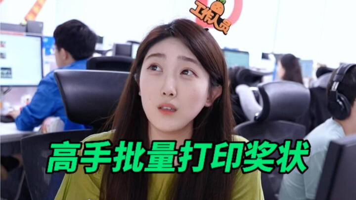 高手都这样批量打印奖状？