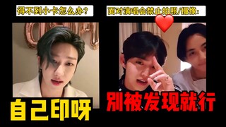 【SEVENTEEN】继自印小卡后的“别被发现就行”｜次人真的，我哭死