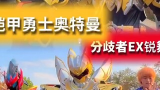 光之国舞蹈正义感化篇：奥特铠甲化解矛盾
