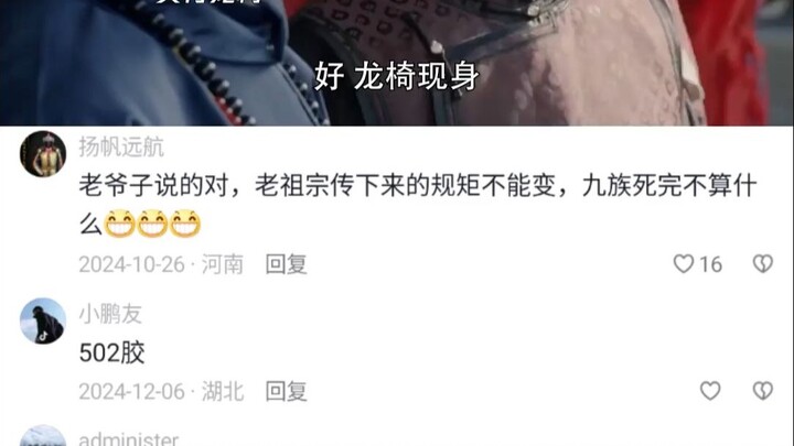 龙椅交付日龙珠突然开裂，木匠师傅差点被吓晕过去