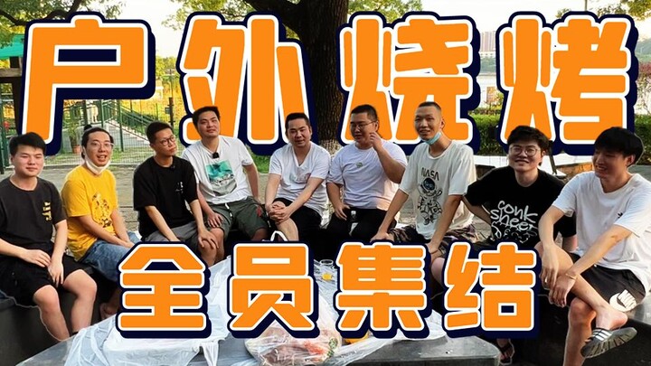 All hands on deck! Summer BBQ showdown! Who’s the boss? Let’s settle it with a dance battle!