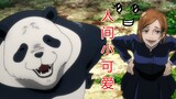 Jujutsu Kaisen Wild Rose Panda Manis macam apa ini?