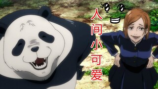 Jujutsu Kaisen Wild Rose Panda What kind of cutie is this?