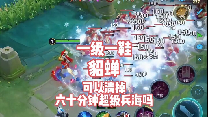 Mở màn cấp 1 với một đôi giày, liệu Điêu Thuyền có thể dọn sạch biển lính siêu cấp kéo dài 60 phút?