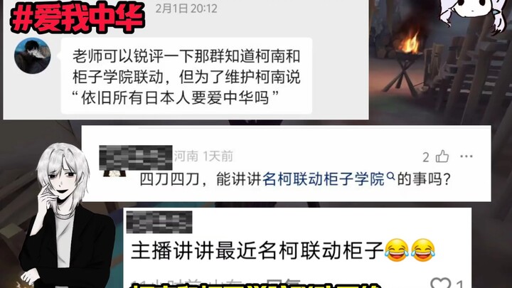 Cabinet Academy probably regrets not becoming a detective #IdentityV