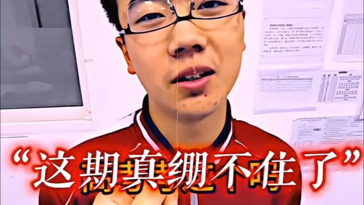 ครูประจำชั้น: คิดจริงๆ หรือว่าถ้าขาดนายไปแล้วห้องจะไม่ย้าย?