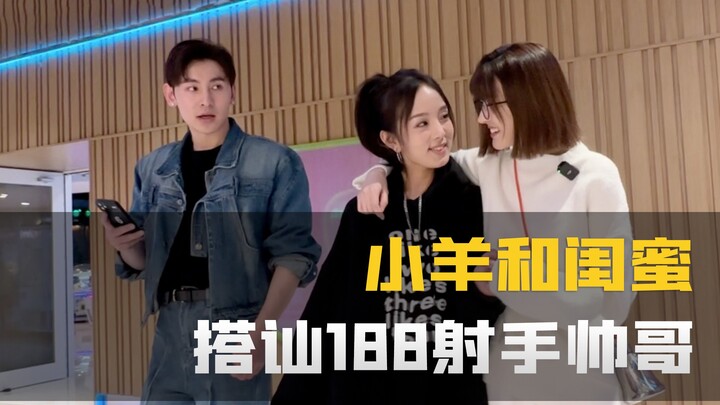 帮闺蜜助攻，我尽力了！结果这个男的...