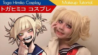 [hamu_cotton] トガヒミコ コスプレメイク || Toga Himiko Makeup Tutorial [ヒロアカ My Hero Academia]