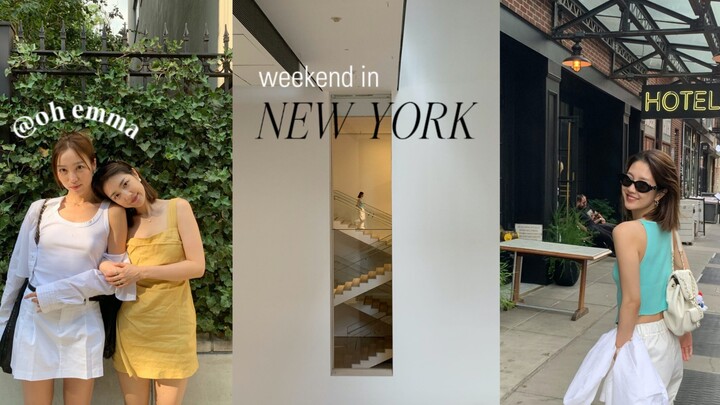 พบกันวันเดียวกันติดต่อกันสองปี! feat. Oh Emma ใช้เวลาสุดสัปดาห์ในนิวยอร์ก เปลี่ยนสองวันให้เหมือนห้าว
