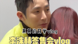 【韩国追星日常】买一件衣服就能和李洙赫拥抱 让他在耳边说谢谢