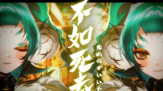 [Left ear Japanese right ear English] A decadent female voice singing in your ear | 死ぬのがいいわ