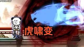 《武动乾坤》第185集|小炎战田震