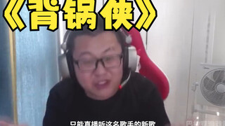 就 是 你 干 的