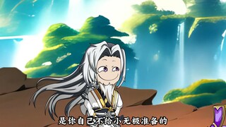 第66集：同门之战！
