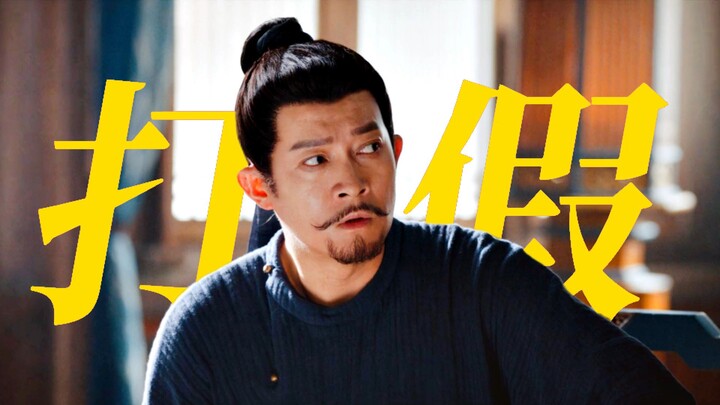 Hilarious! Fake fan meets the real idol! An old acquaintance turns into Su Bao’s bodyguard and gets 