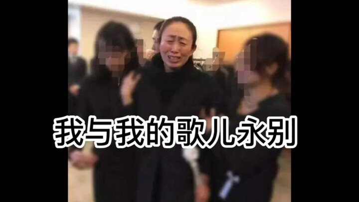 Enam tahun lalu pada hari ini, di Tokyo yang hujan, aku mengantarkan putri tercintaku, Jiang Ge!