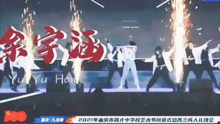 (余宇涵)2021年5月重庆市育才中学学校艺术节节目-《跃动青春》，小鱼儿秒变大鲨鱼