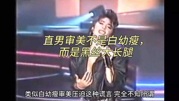 รสนิยมของหนุ่มตรงไม่ใช่ผอมขาวตัวเล็ก แต่เป็นขาเรียวยาวในถุงน่องดำ!