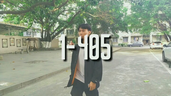 【مدرسة يولين الثانوية الأولى】رقصة هز الكتفين بالصدفة في غرفة النوم 1-405 للطلاب الذكور