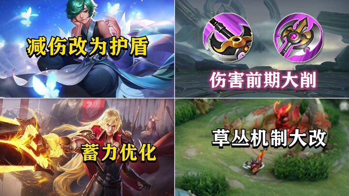 Zhuang Zhou’s ultimate reworked, Li Xin optimized, the tanky jungle item nerfed, and the brush mecha