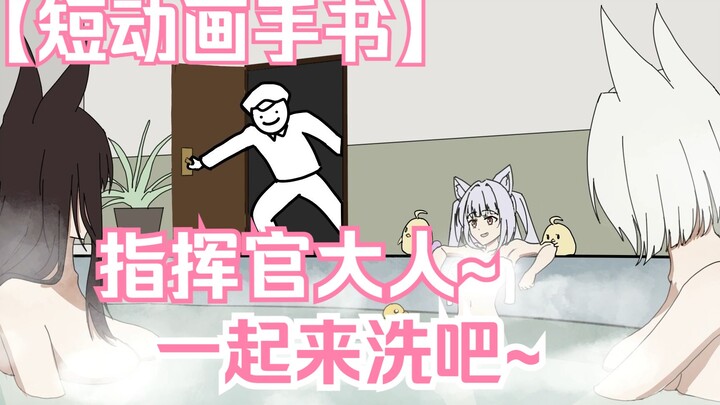 [Azur Lane] Real Backyard 2 (Bathhouse)