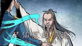 尸仙墓中的阴谋！尸仙预知未来的能力该怎样破解