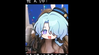 星铁宝贝们的奇怪日常#8
