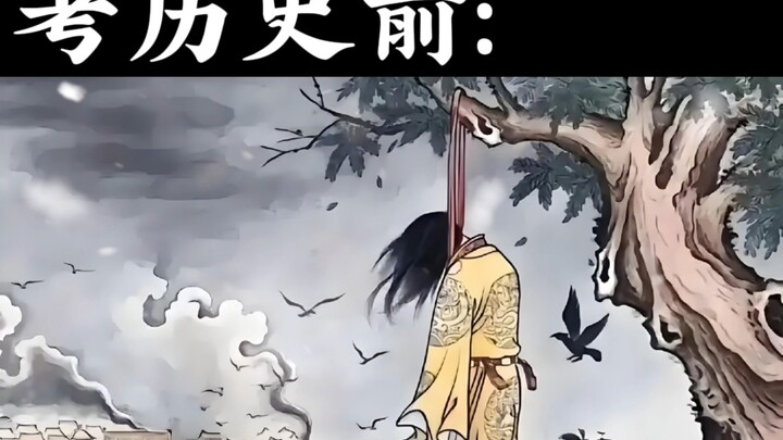 Before vs. During the History Exam