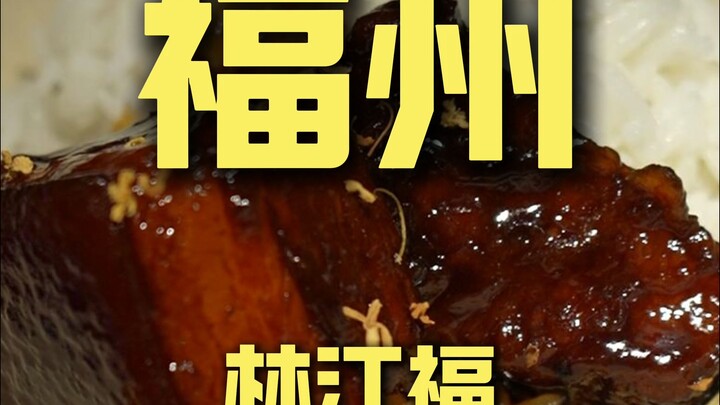 Fuzhou. Lin Jiangfu, Koki Jelajahi Restoran ¥222,8