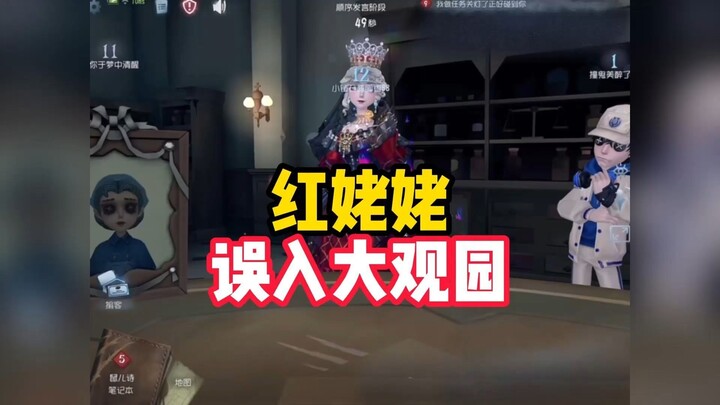 Dự án sáng chế: Bà Hồng Lão Lạc Vào Đại Quan Viên