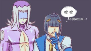 【JoJo】Saat pakaian pengganti ditukar dengan pakaian pemiliknya