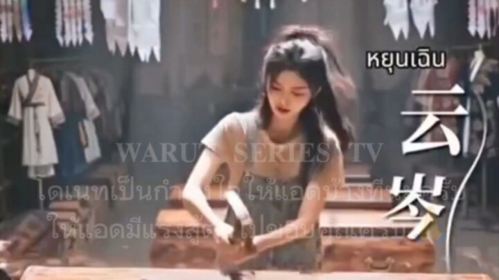 『𝐖𝐀𝐑𝐔𝐓』หยุนเฉิน ทะลุมิติเข้าด่านผีสุดพิศวง (พากย์ไทย) (เรื่องใหม่)#ติดตามเต็มเรื่อง