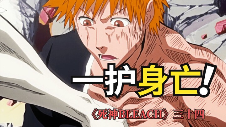 Protecting His Life to the End! 10th Espada Zaraki Kesshō’s First Defeat at the Hands of Renji & Ish