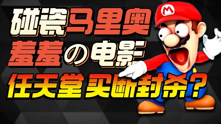 Jangan sekali-kali diklik! Konten film dewasa parodi Mario ini benar‑benar menghebohkan! Bagaimana N