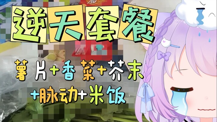 ⚡ 地 狱 食 谱 （二）
