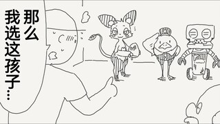 关于在选宝可梦的时候被劲敌挤兑的这件事，唔姆，这下笑不了吧