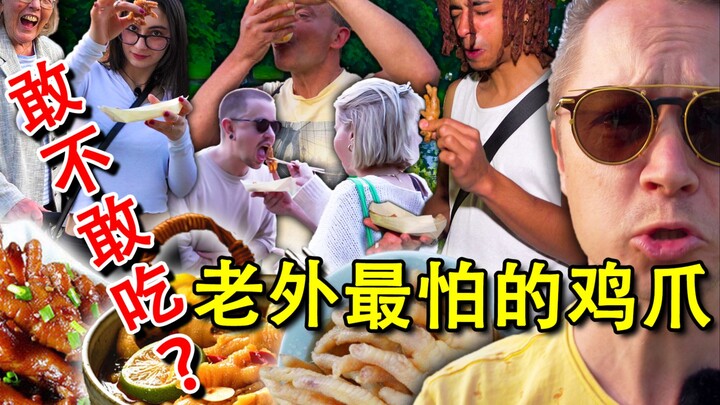 Fancy promoting Chinese chicken feet! Unexpectedly, using chicken feet, which foreigners fear the mo