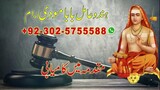 best amil baba kala jadu expert in pakistan islamabad lahore karachi atar  uk usa 030257