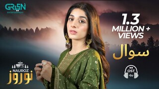 Sawal | OST - Nouroz | Mawra Hocane - Mahnoor Shaukat | Green Entertainment