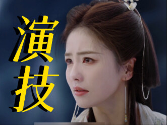 What acting! It’s no wonder people say she’s forged a pact with her character—those few tearful scen