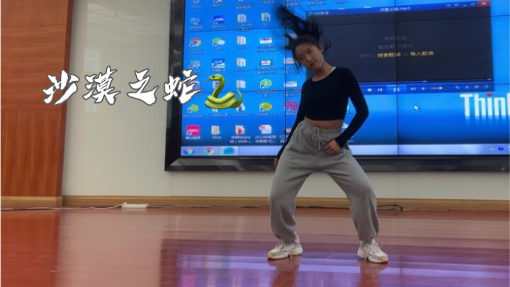 沙漠之蛇 - Blackpink remix 汇文街舞社期末展演