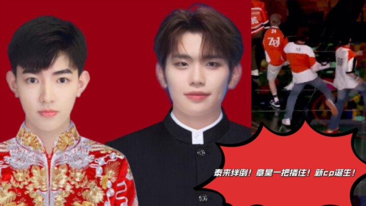 Kim Tae-rae tersandung, Zhang Hao langsung memeluknya! Pasangan baru Zhang Hao dan Kim Tae-rae, kisa