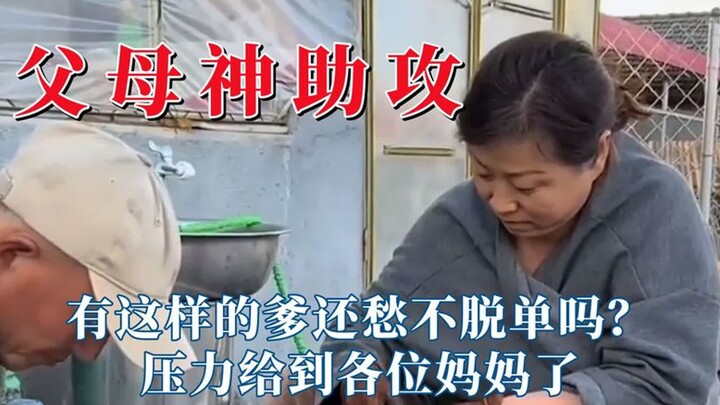 Bantuan super dari orang tua buat kamu cepet move on—dengan ayah seperti ini, masa masih khawatir ng