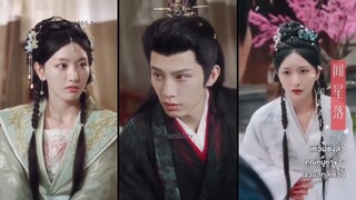 เหวินซิงลั่ว คุณหนูห้าของจวนสกุลเหวิน
