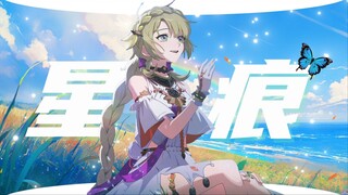 "For only 36 seconds, feel the ultimate aesthetics of the star mark resonance!!!"